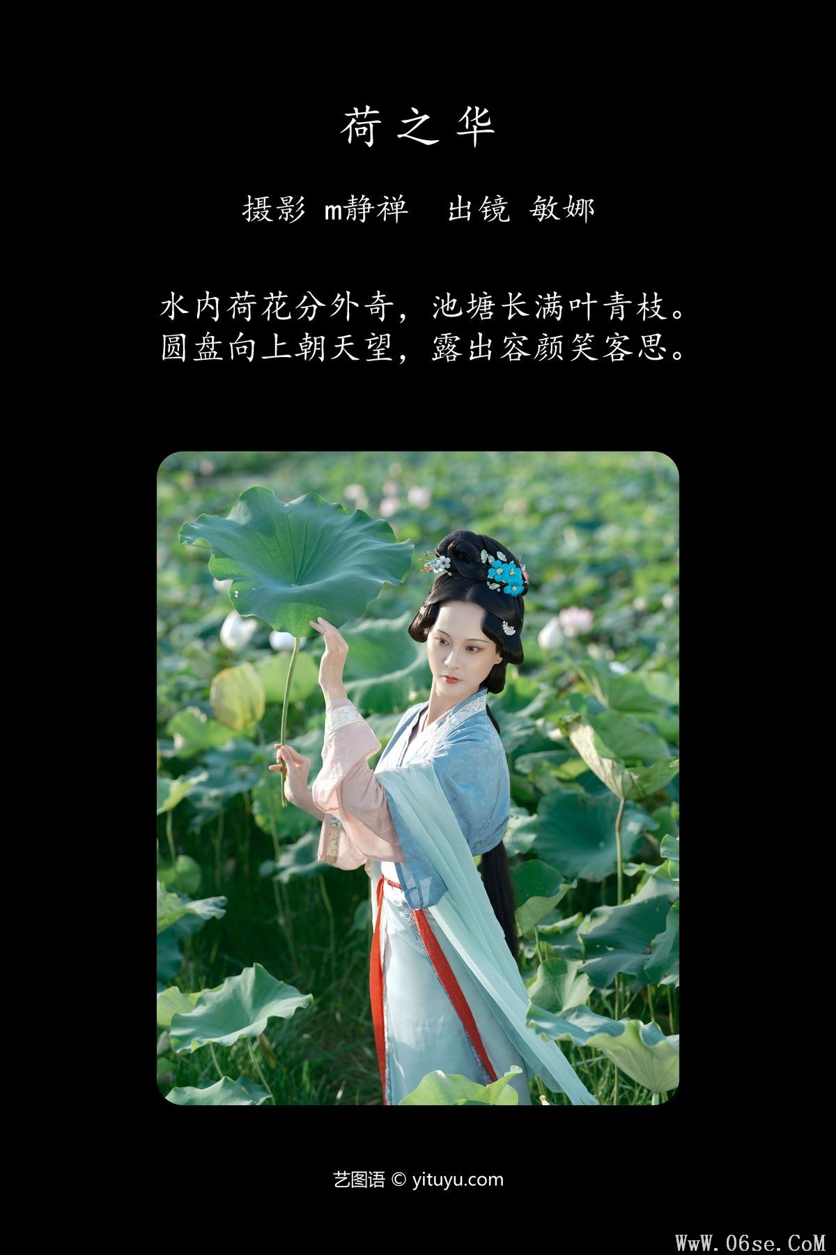 图片[3]-YiTuYu艺图语 Vol.5486 Min Na[54P]-六色网