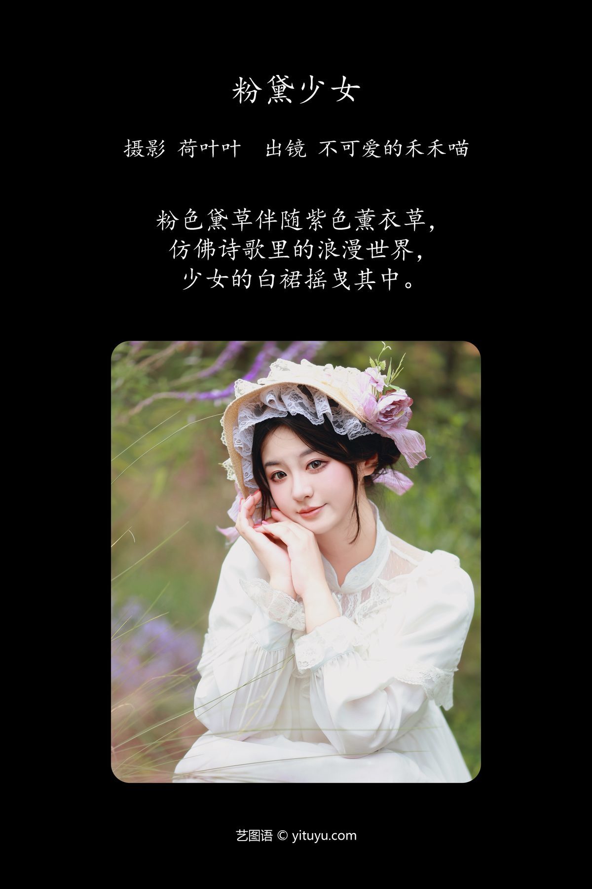 图片[2]-YiTuYu艺图语 Vol.5582 Bu Ke Ai De He He Miao[26P]-六色网