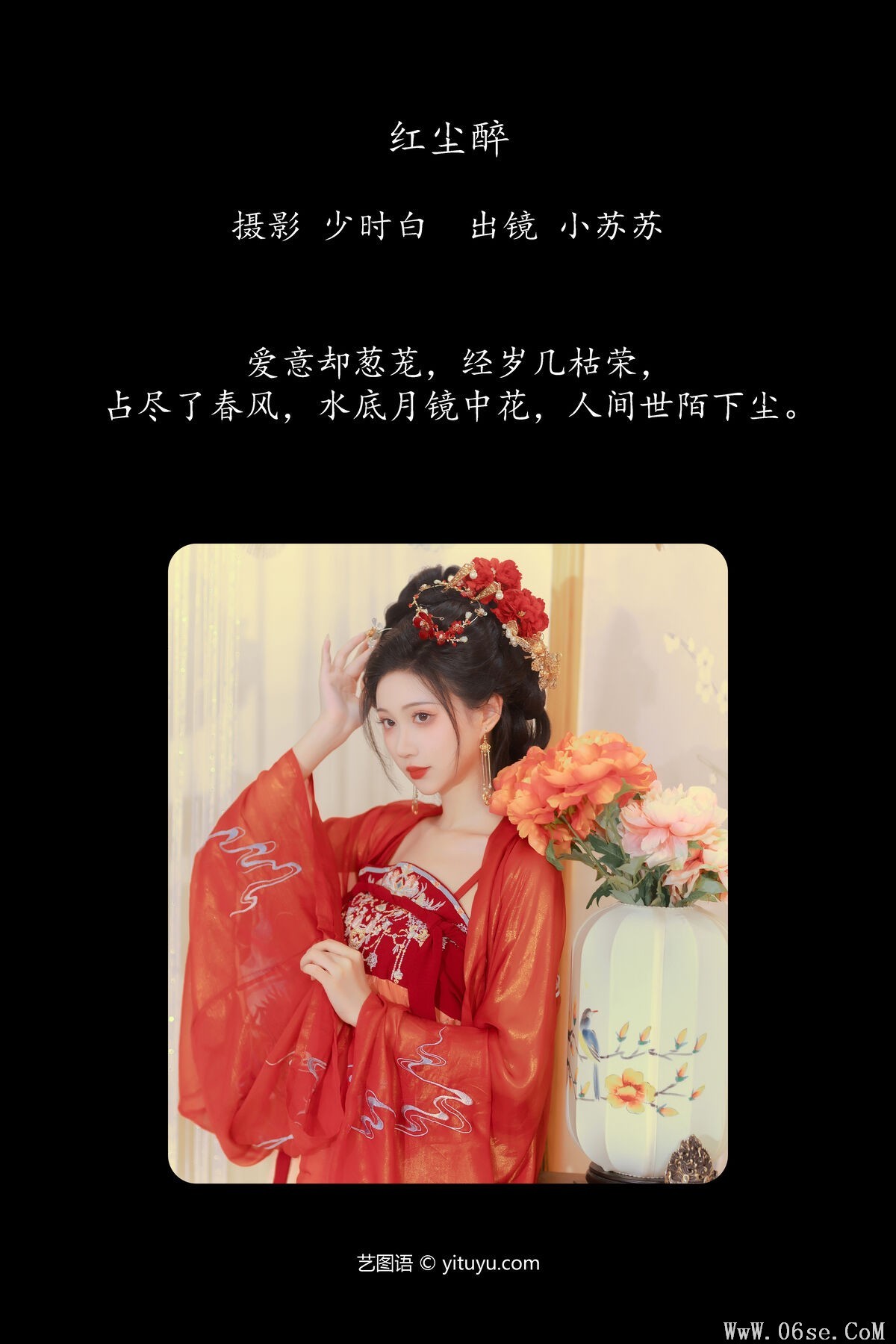 图片[2]-YiTuYu艺图语 Vol.6995 Qi Luo Sheng De Xiao Su Su[25P]-六色网