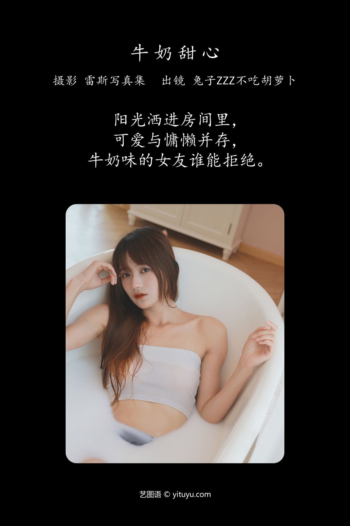 图片[3]-YiTuYu艺图语 Vol.4920 Tu Zi Zzz Bu Chi Hu Luo Bo[30P]-六色网