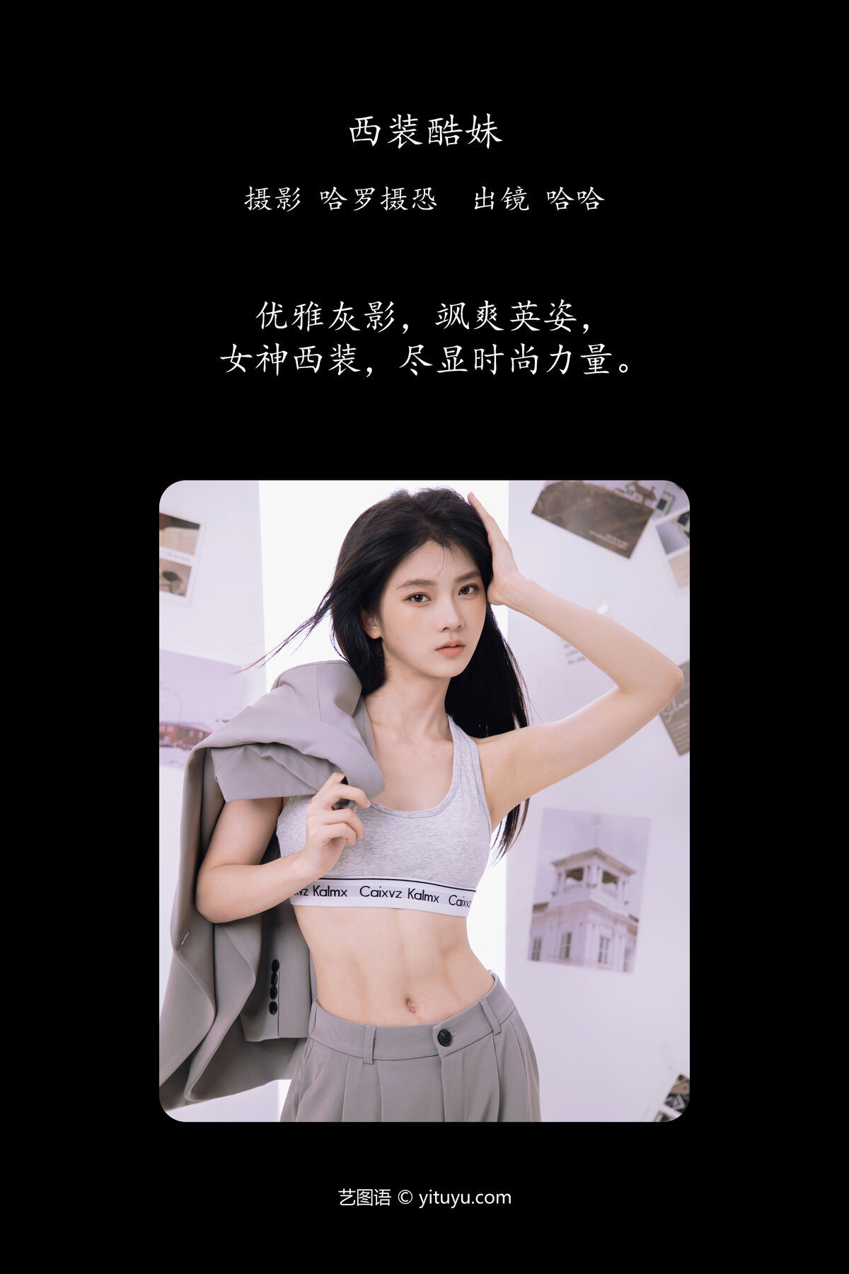 图片[3]-YiTuYu艺图语 Vol.6864 Ha Ha[24P]-六色网