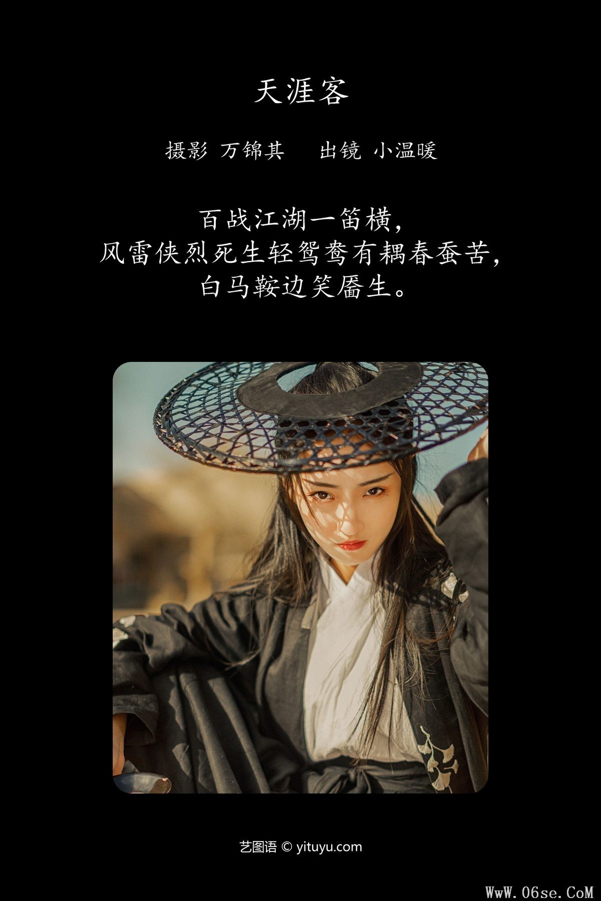 图片[3]-YiTuYu艺图语 Vol.4712 Xiao Wen Nuan Xiang Yao Ge Da Tai Yang[27P]-六色网