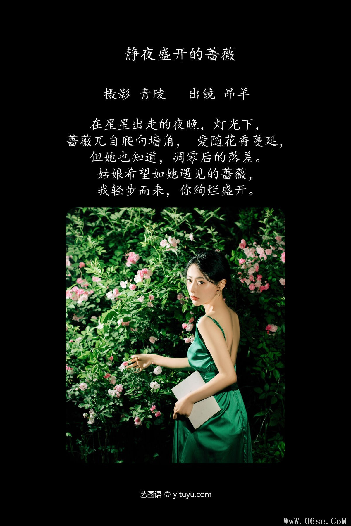 图片[3]-YiTuYu艺图语 Vol.6996 Ang Yang[37P]-六色网