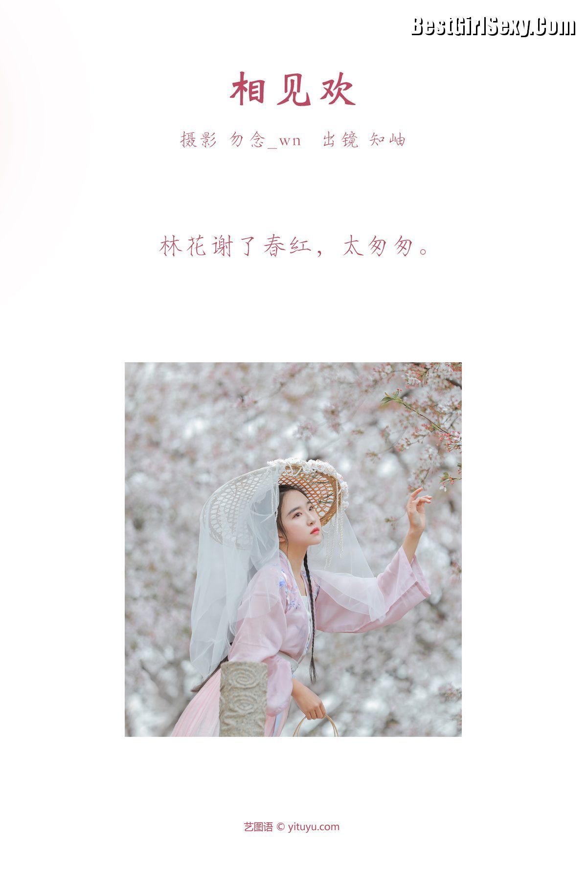 图片[2]-YiTuYu艺图语 Vol.3787 Zhi Xiu[25P]-六色网