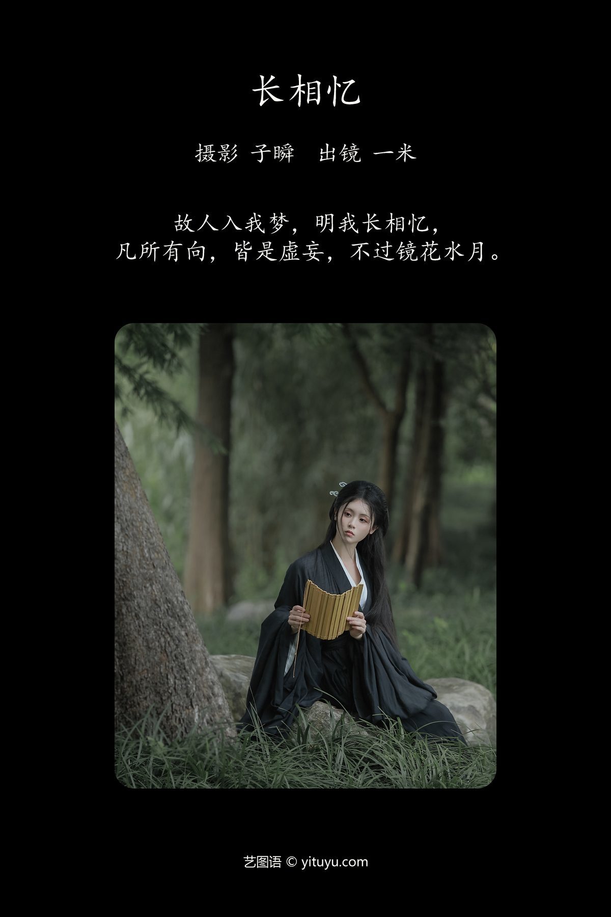 图片[3]-YiTuYu艺图语 Vol.5627 Dai Bu Zhu De Yi Mi[25P]-六色网