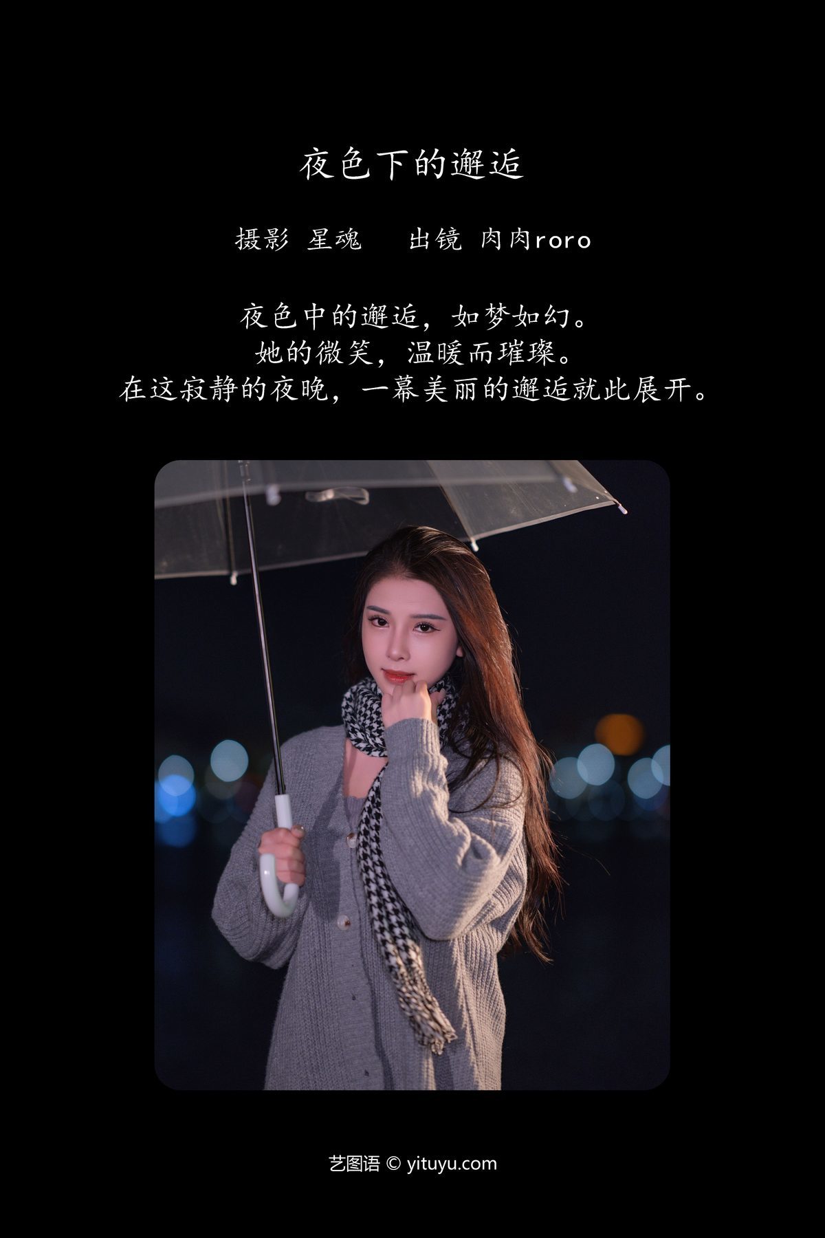 图片[3]-YiTuYu艺图语 Vol.5932 Rou Rou RoRo[26P]-六色网