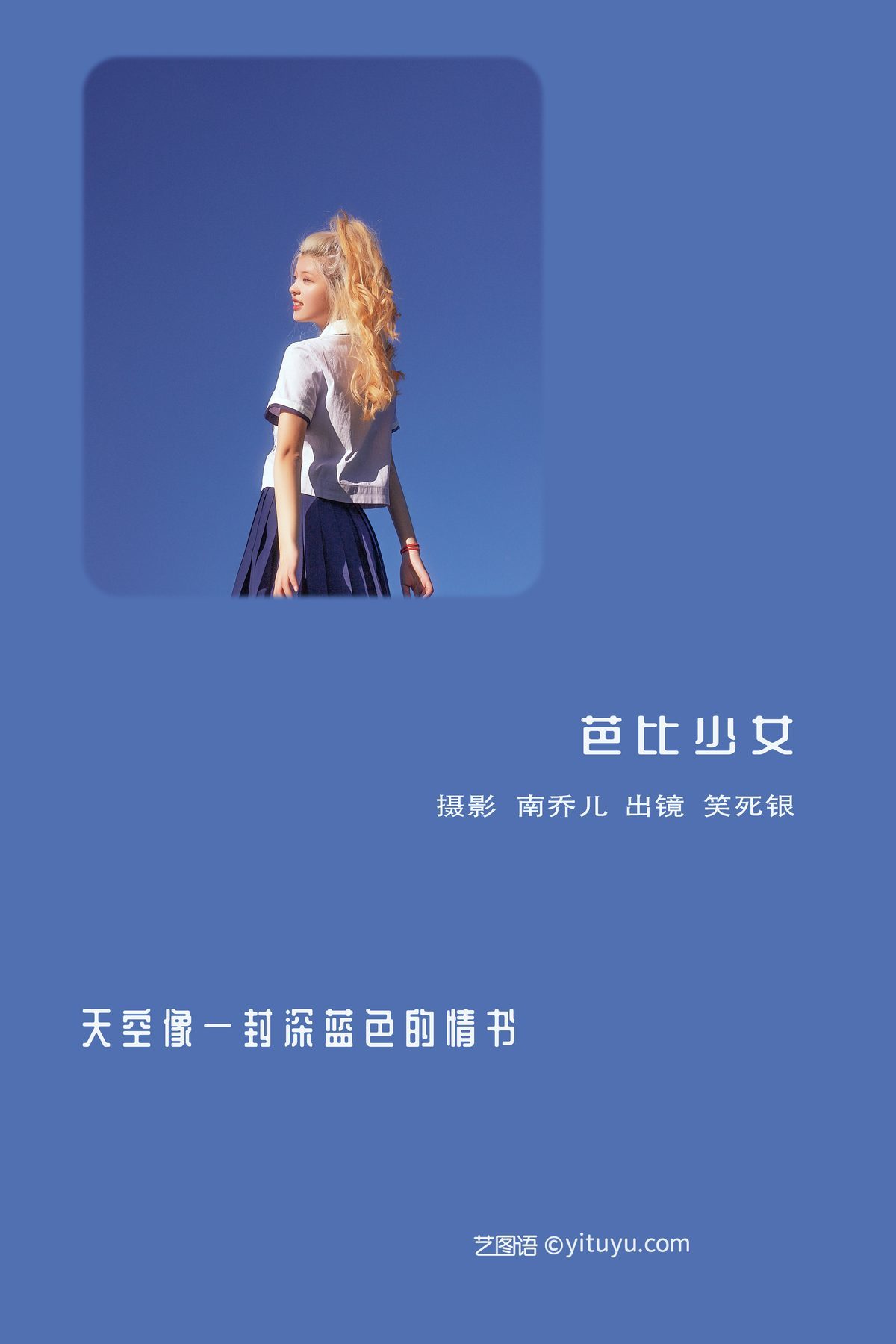图片[2]-YiTuYu艺图语 Vol.3187 Xiao Si Yin[22P]-六色网