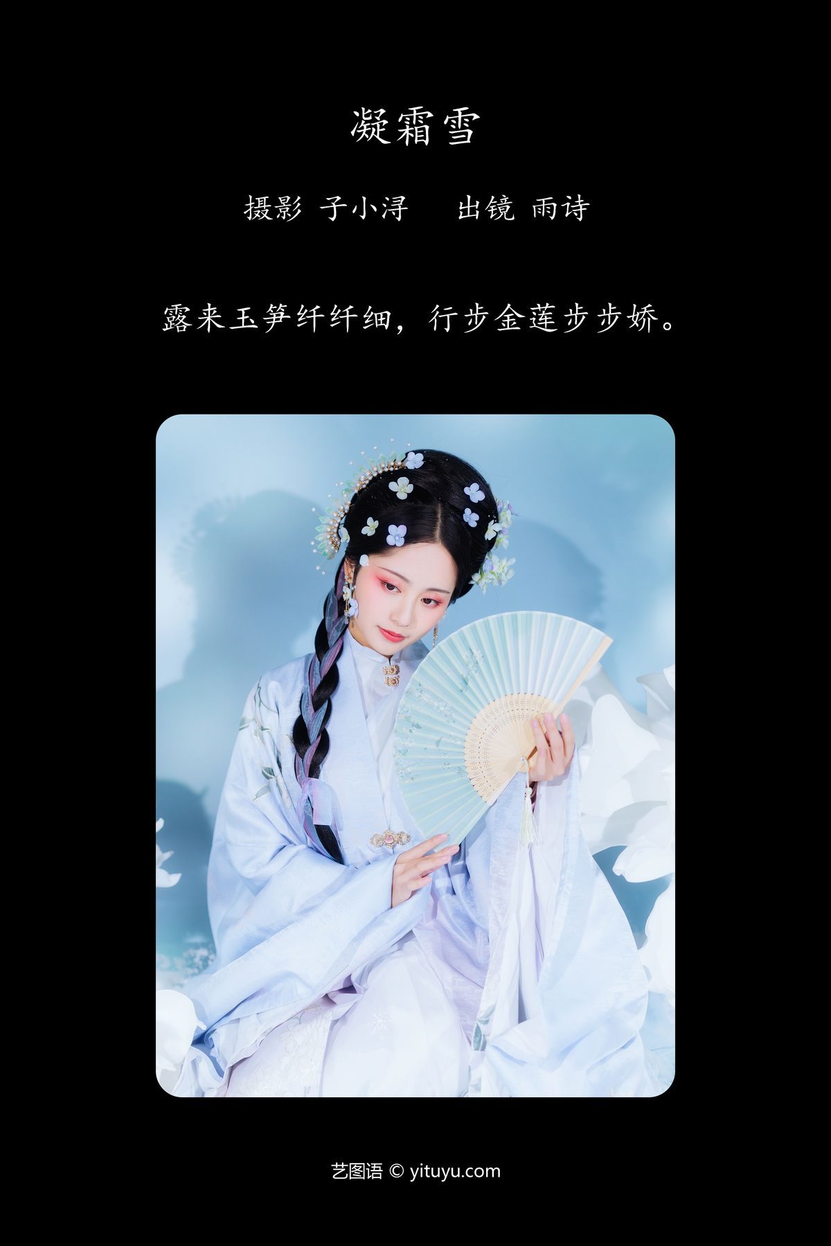 图片[3]-YiTuYu艺图语 Vol.4185 Shi Yu Shi Ya[27P]-六色网