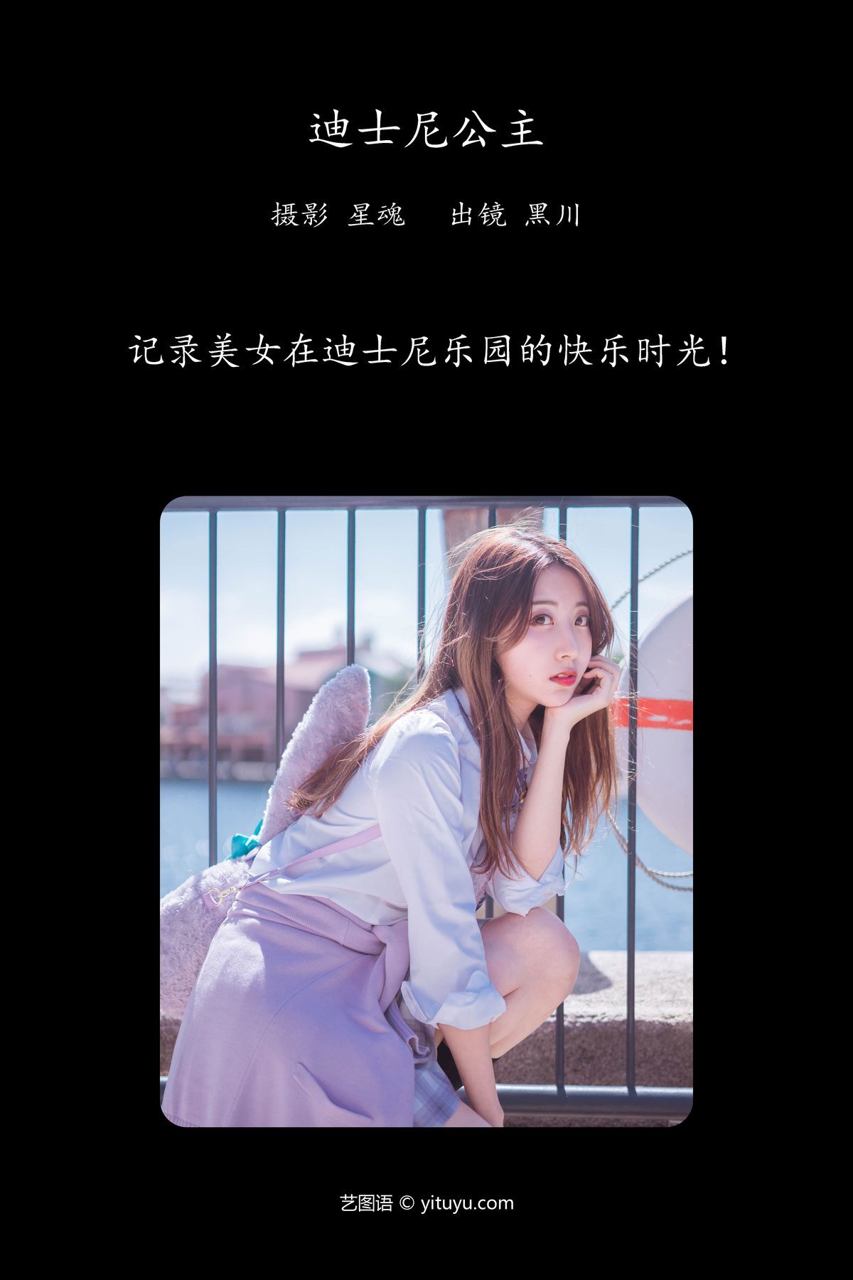 图片[3]-YiTuYu艺图语 Vol.6080 Hei Chuan[24P]-六色网