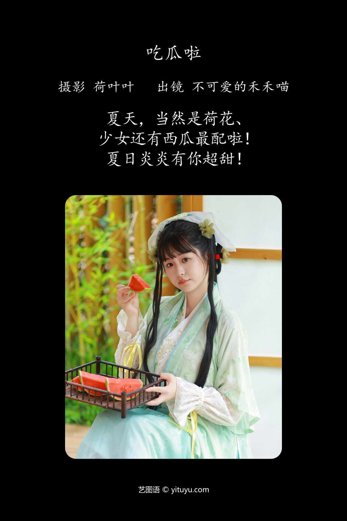 图片[3]-YiTuYu艺图语 Vol.5022 Bu Ke Ai De He He Miao[37P]-六色网