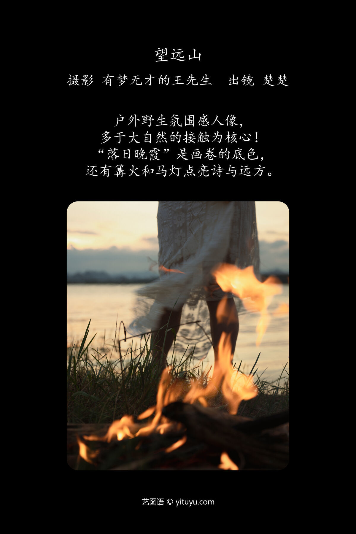 图片[3]-YiTuYu艺图语 Vol.7658 Chu Chu[26P]-六色网