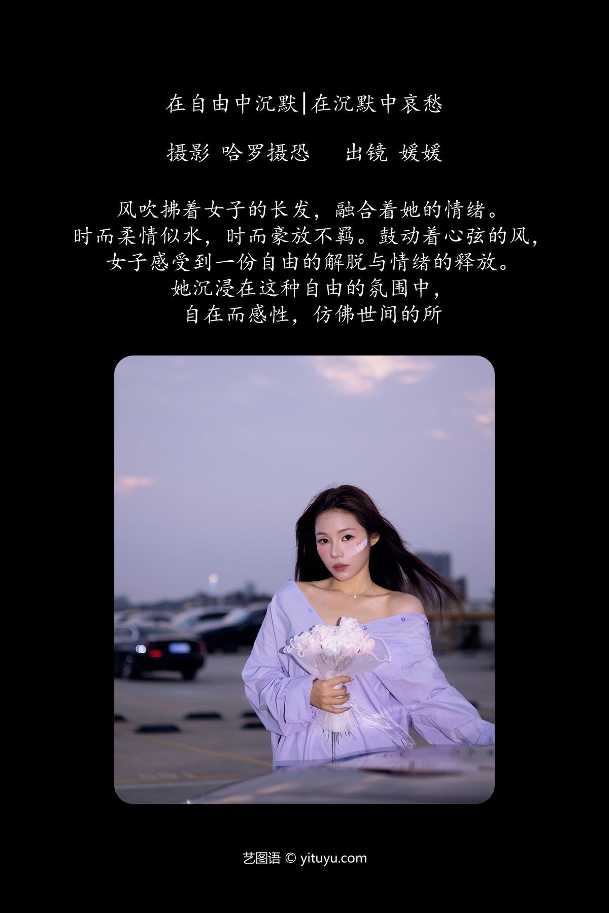 图片[2]-YiTuYu艺图语 Vol.4568 Yuan Yuan[33P]-六色网