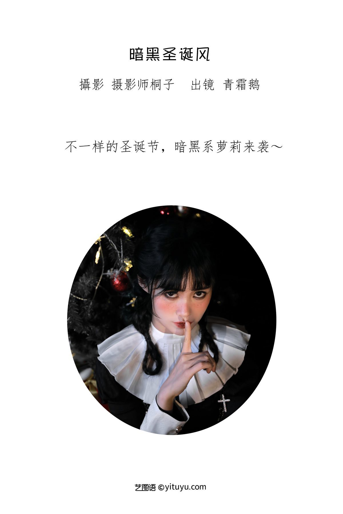 图片[3]-YiTuYu艺图语 Vol.3441 Qing Shuang E[22P]-六色网