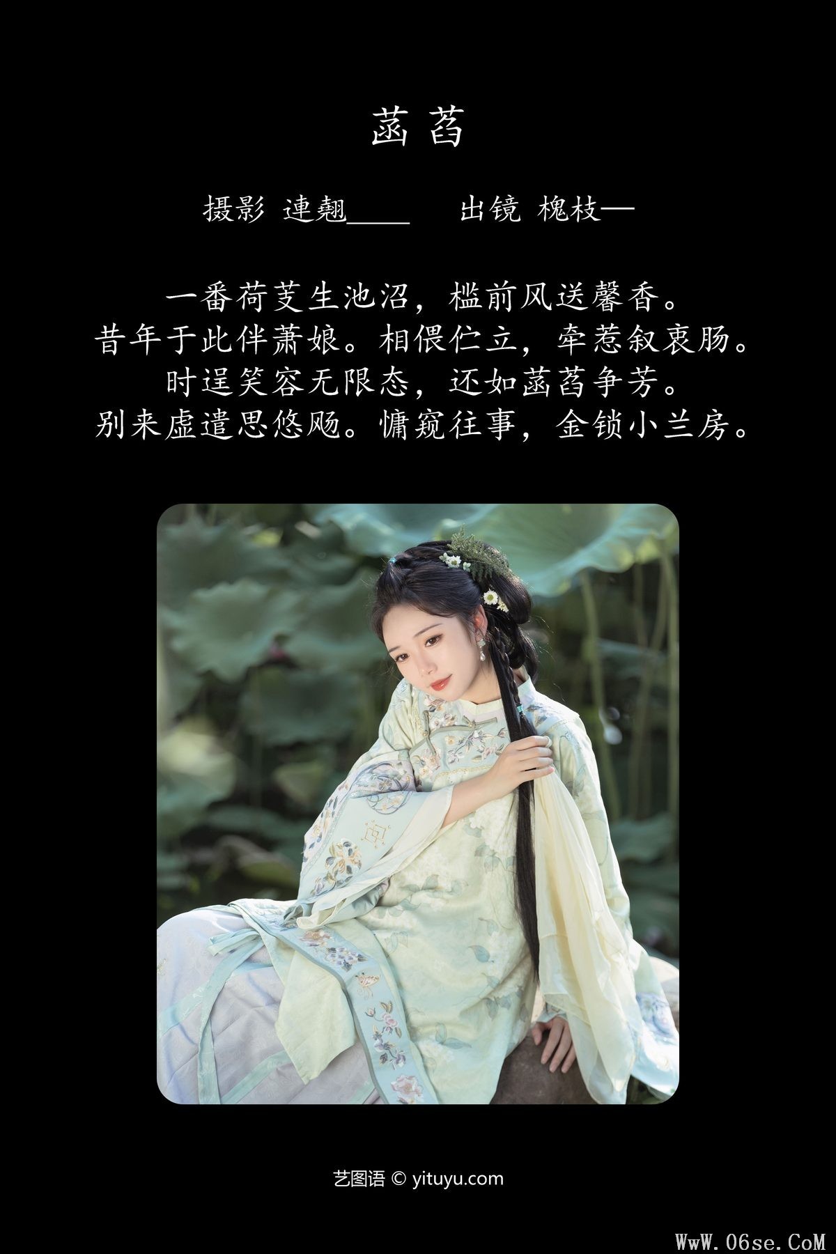 图片[2]-YiTuYu艺图语 Vol.4690 Huai Zhi[36P]-六色网