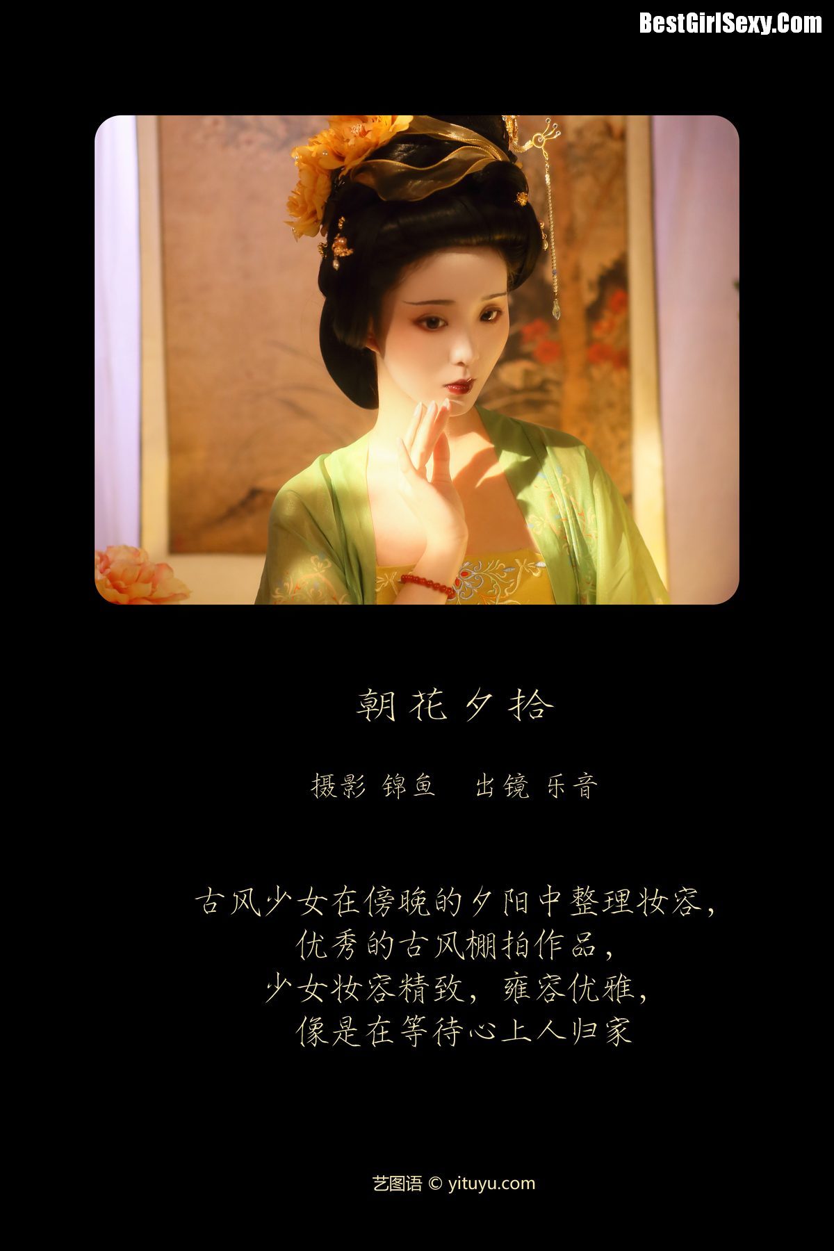 图片[2]-YiTuYu艺图语 Vol.3960 Yue Yin[36P]-六色网