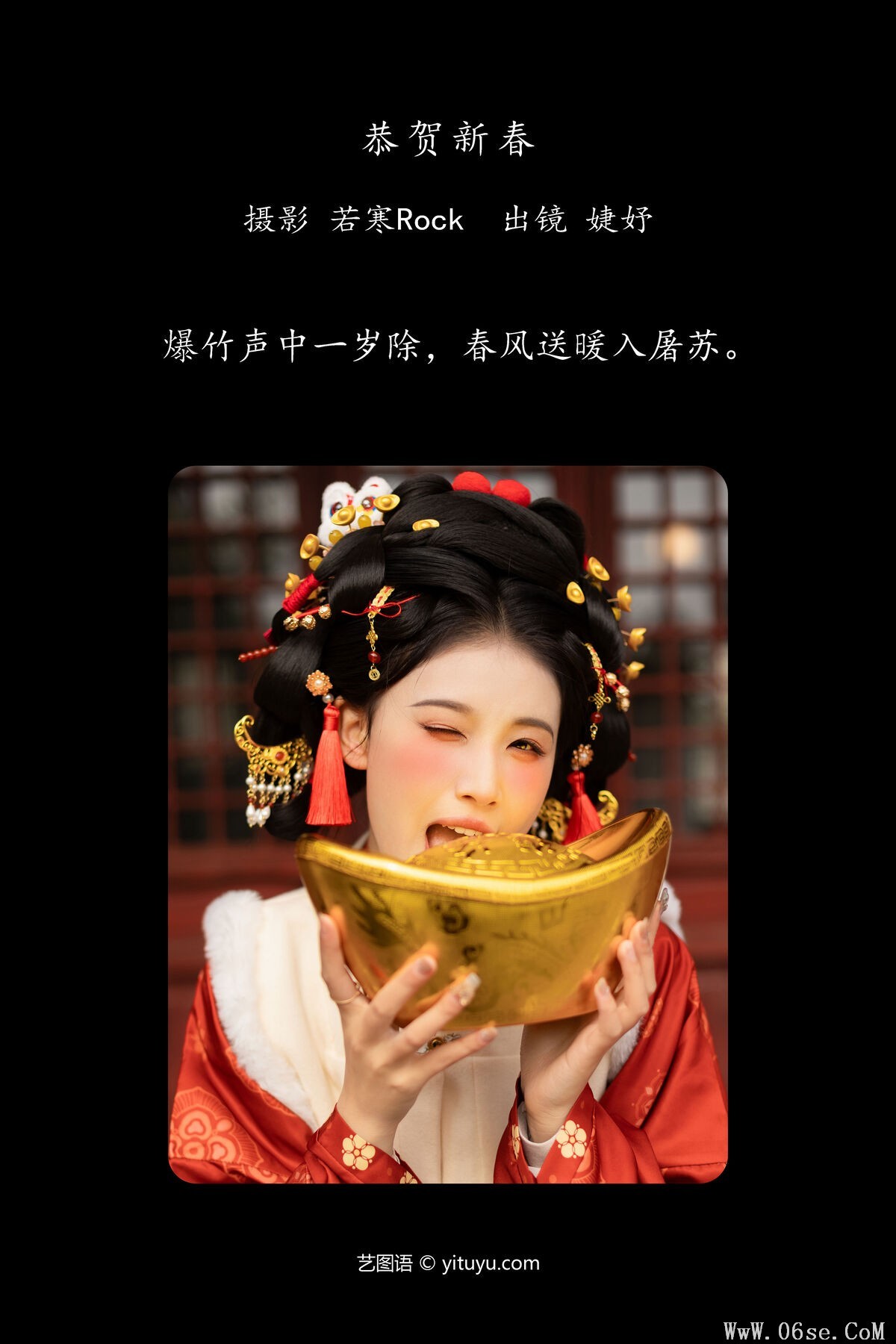 图片[3]-YiTuYu艺图语 Vol.6509 Jie Yu[26P]-六色网