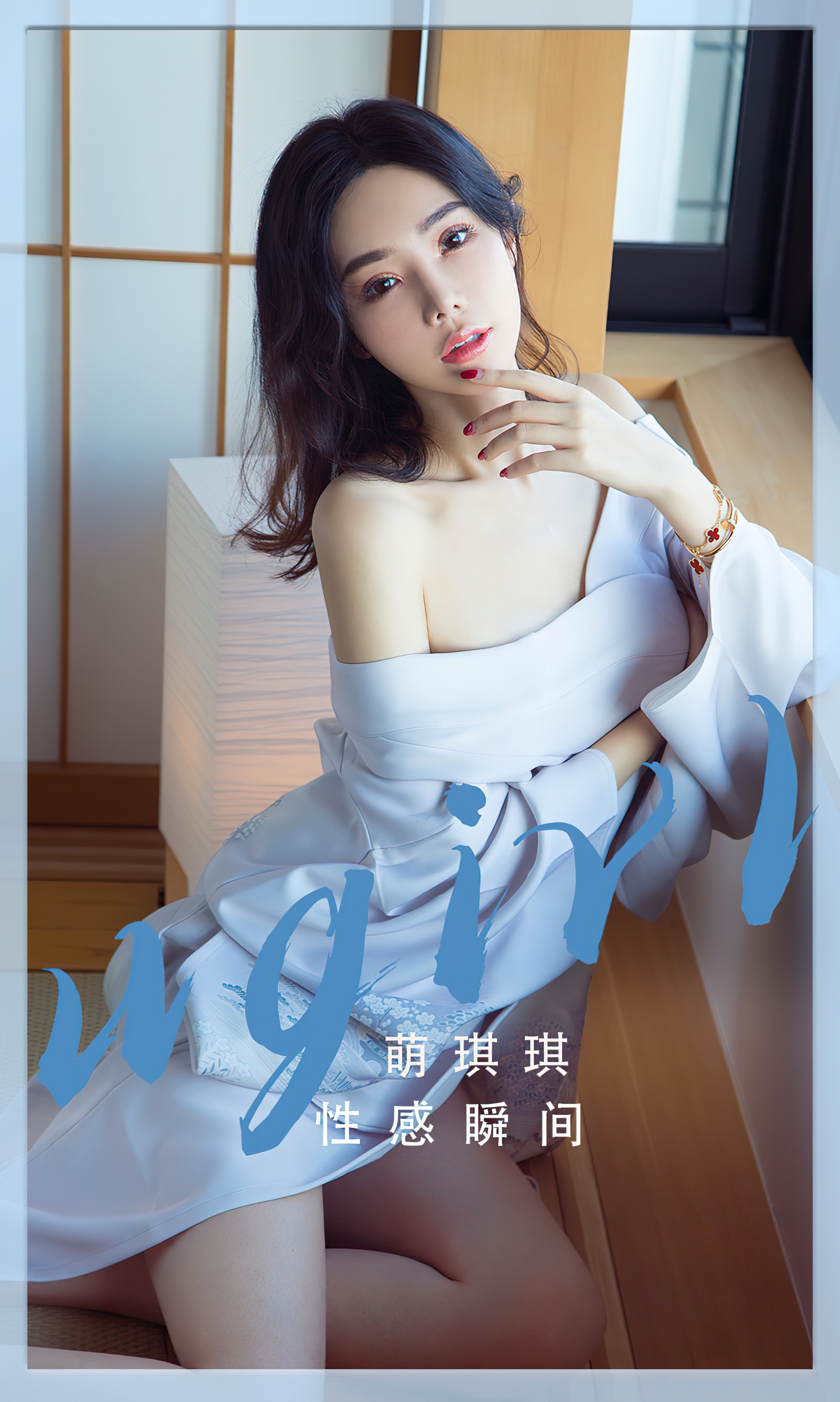 UGIRLS – Ai You Wu App No.2485 Meng Qi Qi (萌琪琪)-六色网