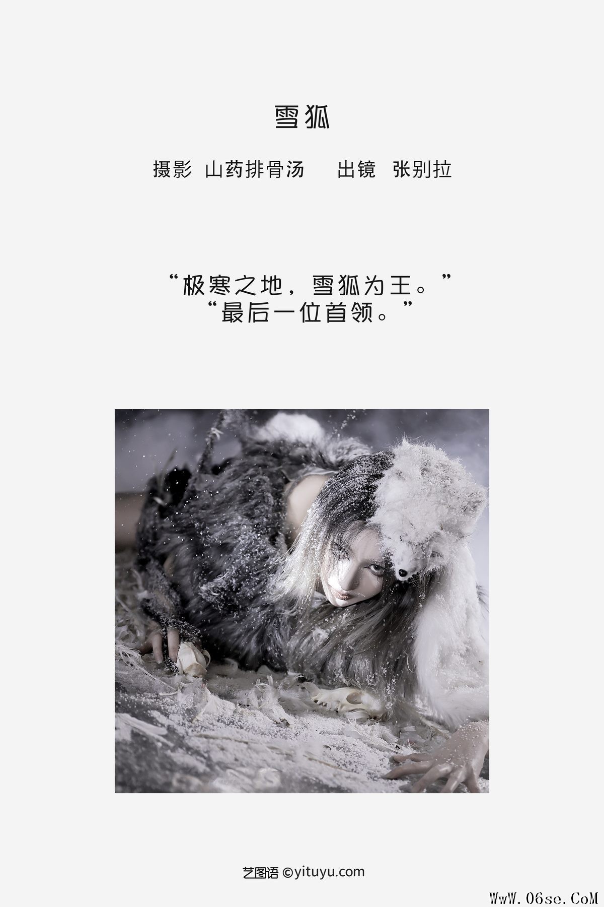 图片[3]-YiTuYu艺图语 Vol.3509 Zhang Bie La[22P]-六色网