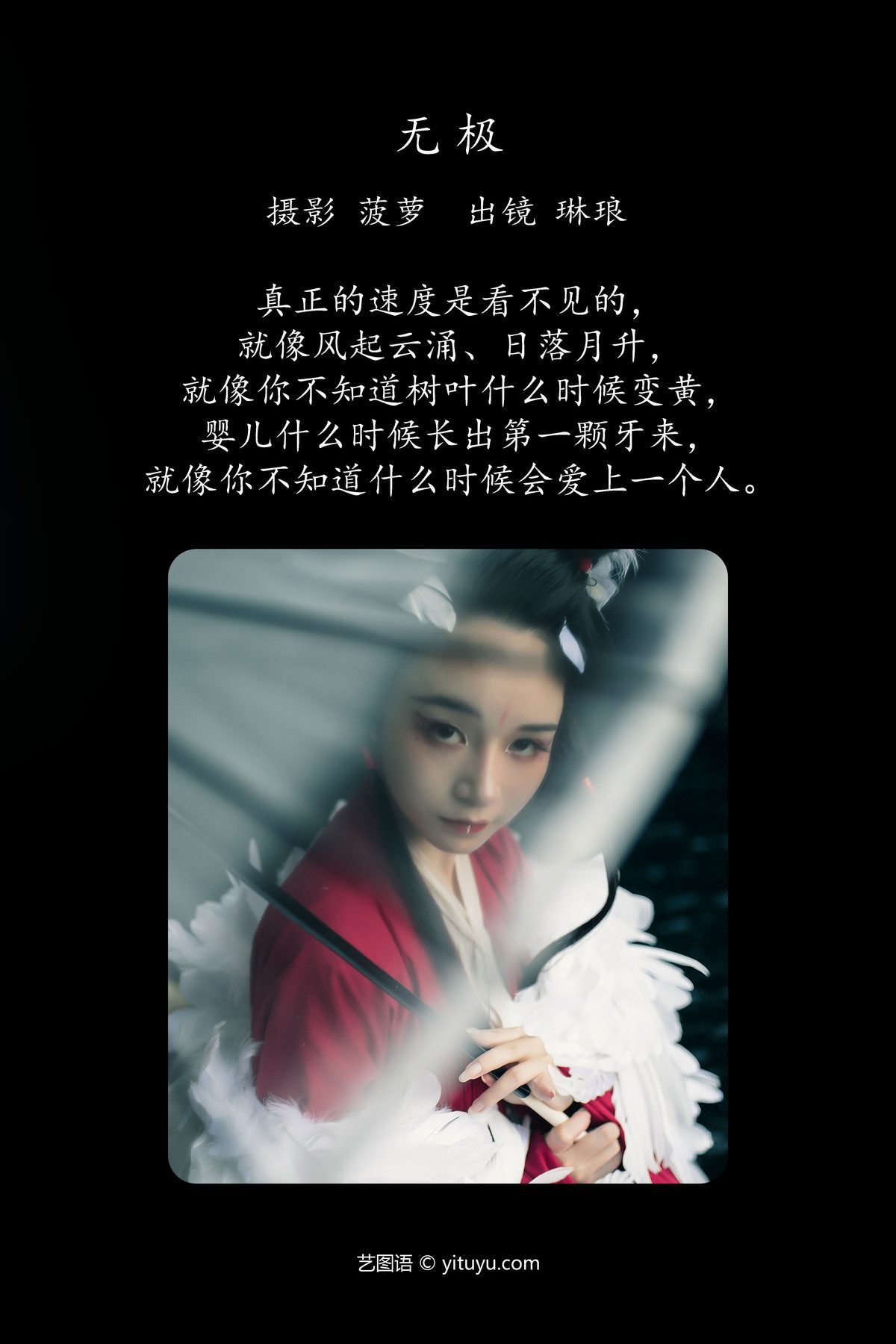 图片[3]-YiTuYu艺图语 Vol.5171 Lin Lang[39P]-六色网