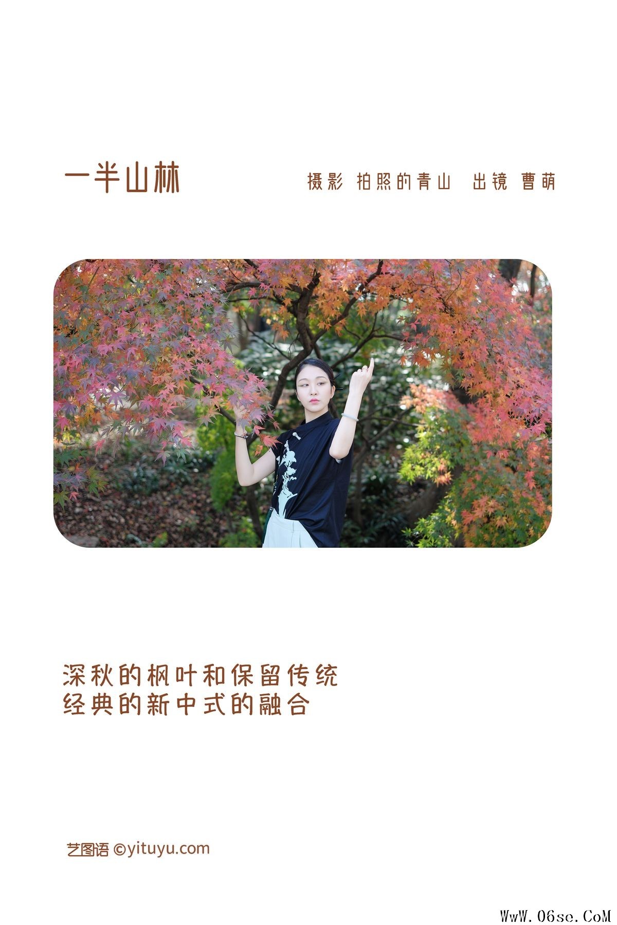 图片[2]-YiTuYu艺图语 Vol.3258 Cao Meng[24P]-六色网
