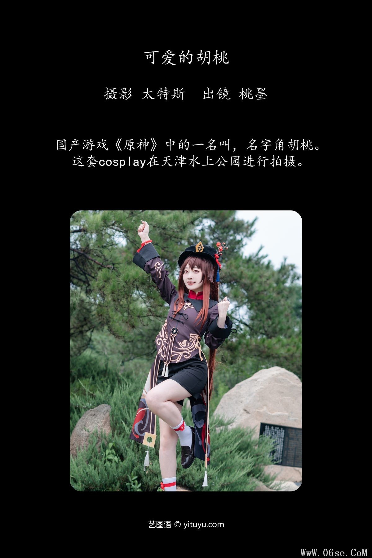 图片[3]-YiTuYu艺图语 Vol.5096 Tao Mo Gong Zi X[24P]-六色网