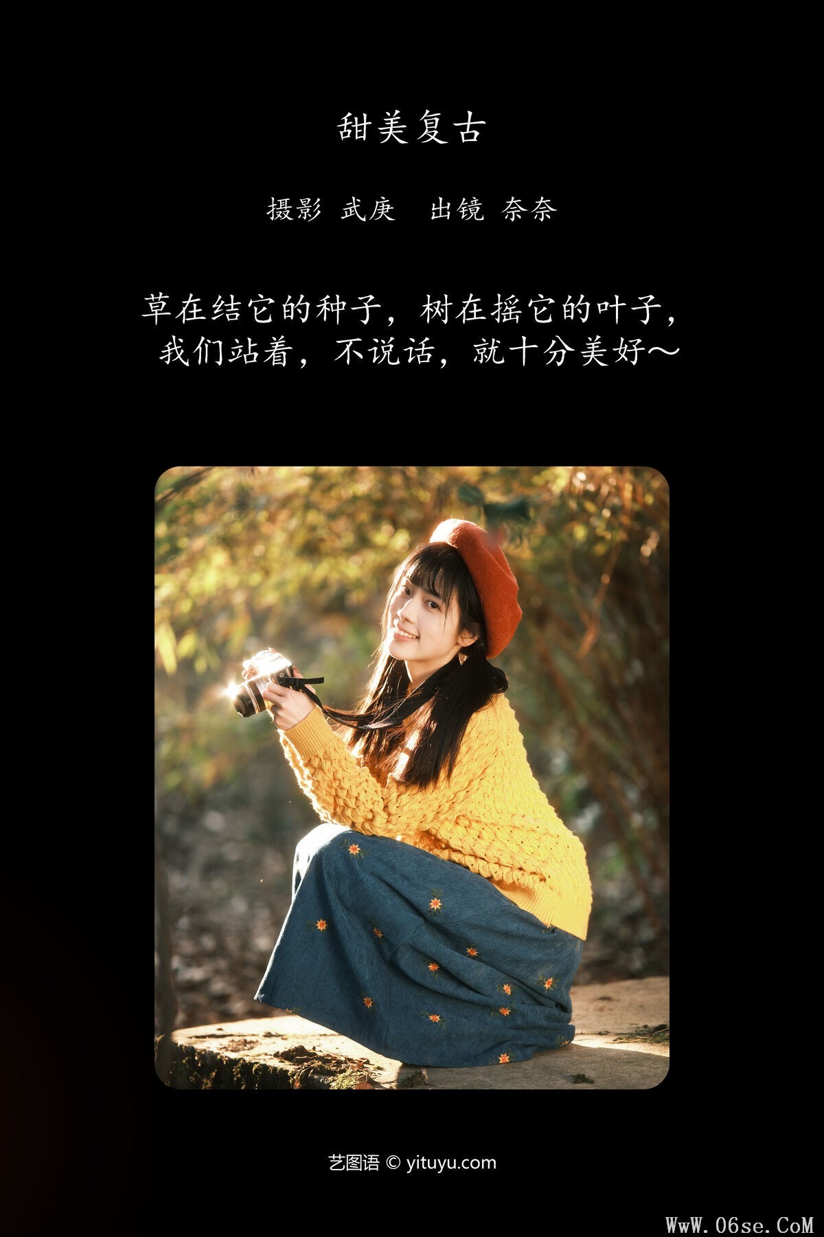 图片[3]-YiTuYu艺图语 Vol.6597 Xiao Song Ma Nai[47P]-六色网