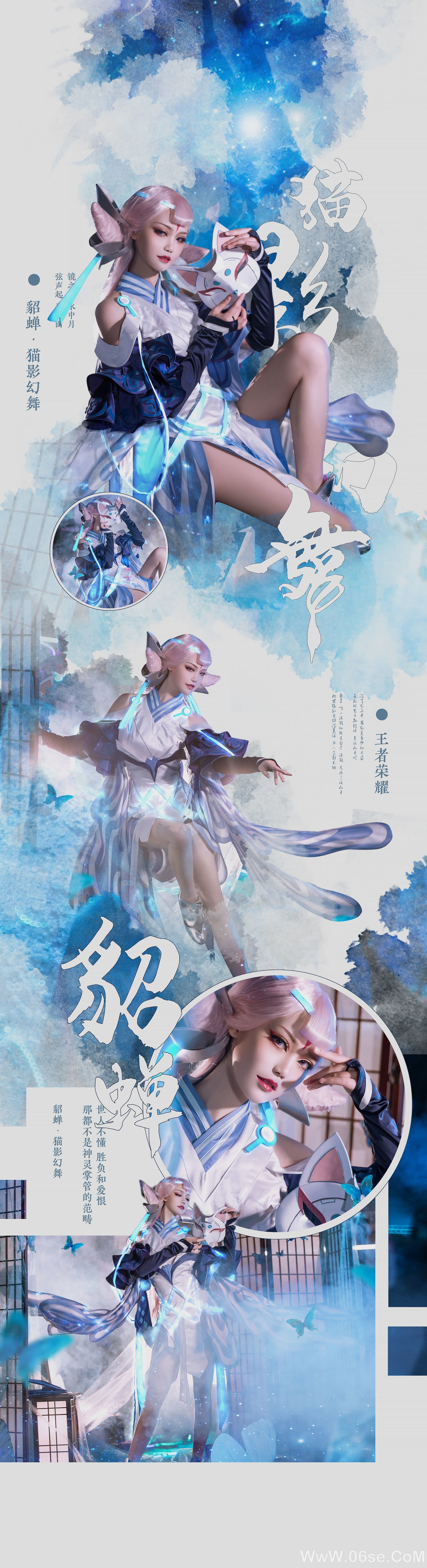 图片[19]-人气coser戚顾儿MIKI 王者荣耀 貂蝉[19P]-六色网