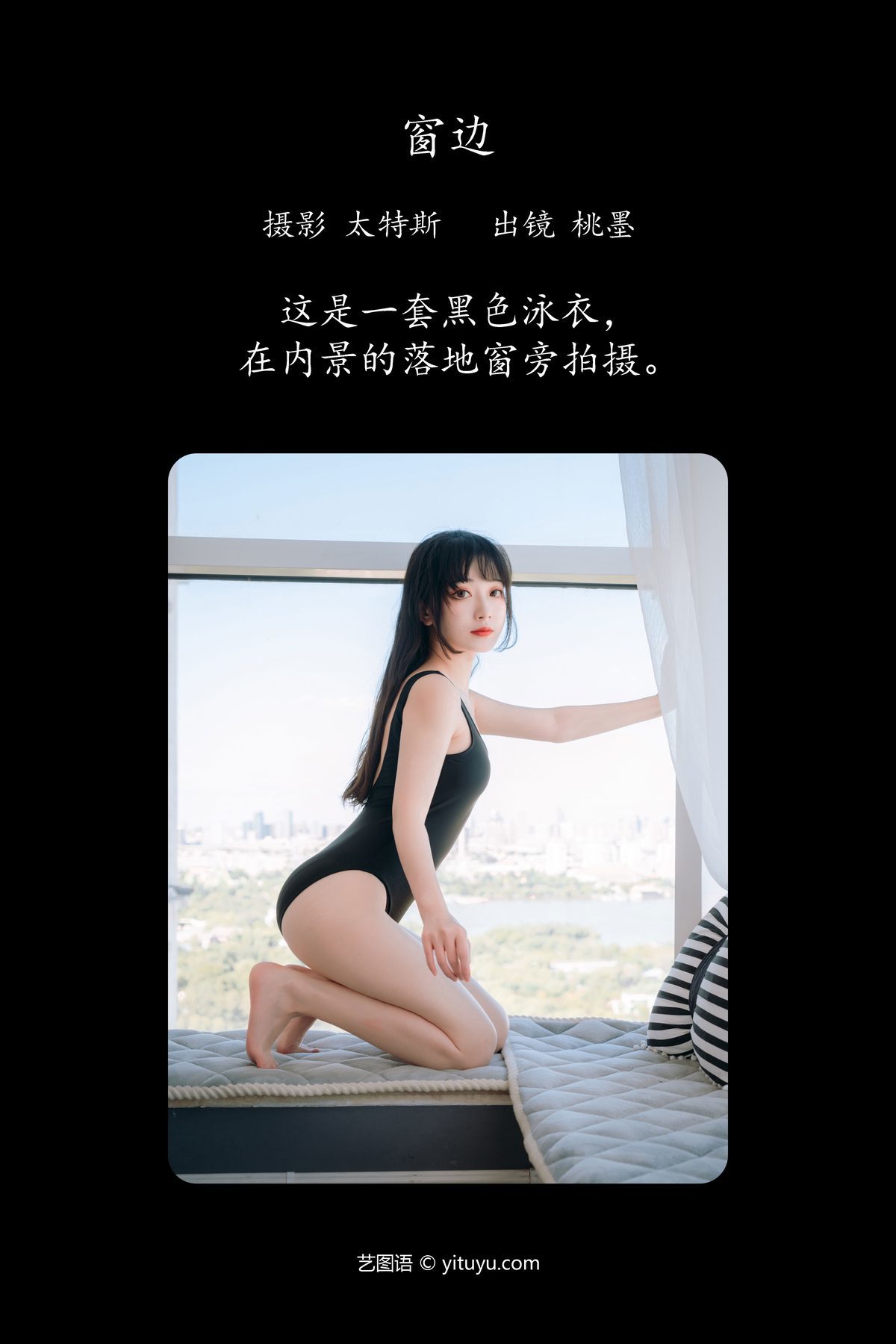 图片[3]-YiTuYu艺图语 Vol.4546 Tao Mo Gong Zi X[32P]-六色网