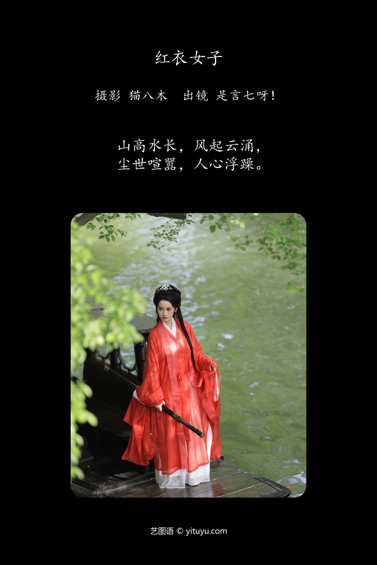 图片[2]-YiTuYu艺图语 Vol.5727 Yan Xiao Qi[29P]-六色网