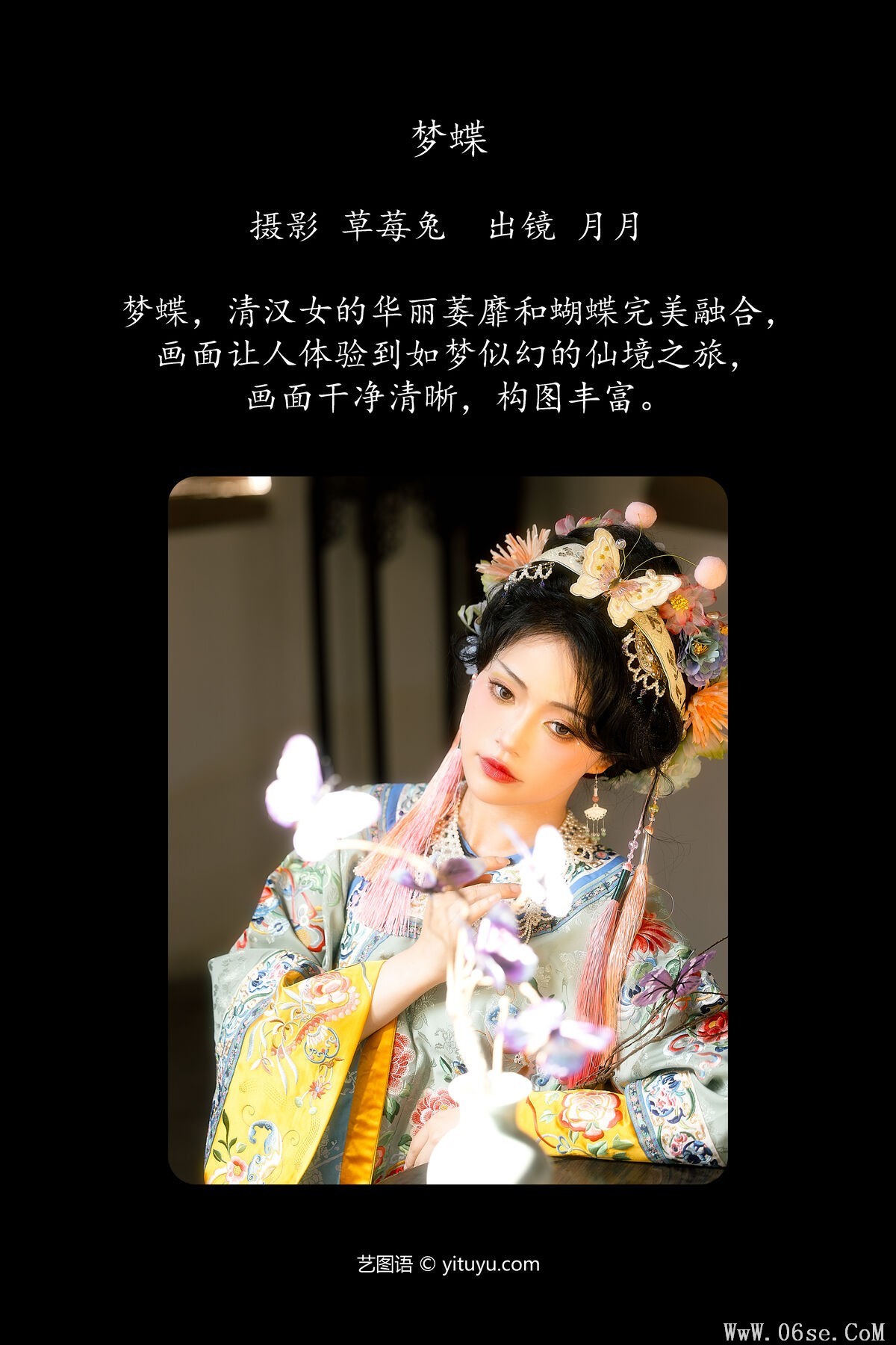 图片[2]-YiTuYu艺图语 Vol.7346 Yue Yue Er Yu Shi[21P]-六色网