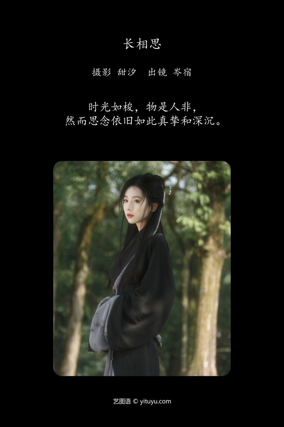 图片[2]-YiTuYu艺图语 Vol.6455 Cen Su[22P]-六色网