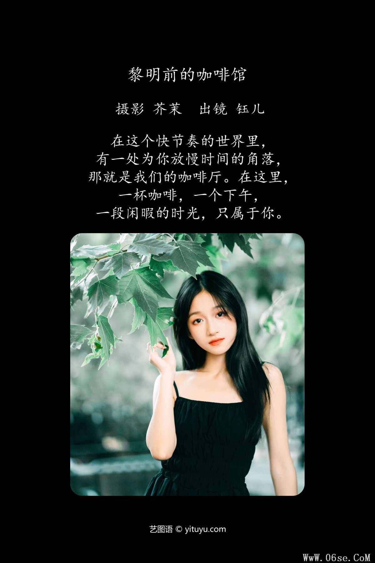 图片[3]-YiTuYu艺图语 Vol.7186 Yu Er[23P]-六色网