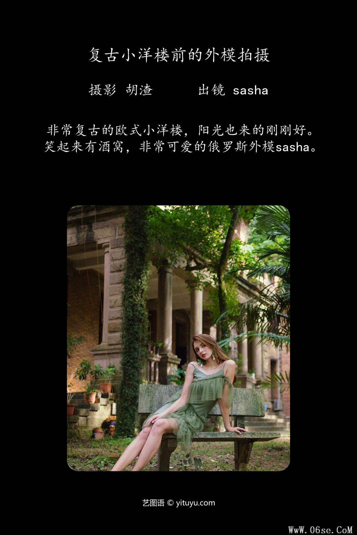 图片[3]-YiTuYu艺图语 Vol.4260 Sasha[50P]-六色网