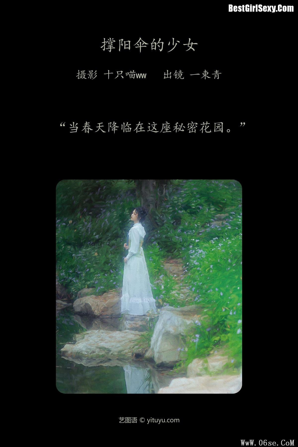 图片[2]-YiTuYu艺图语 Vol.4016 Yi Shu Qing[24P]-六色网