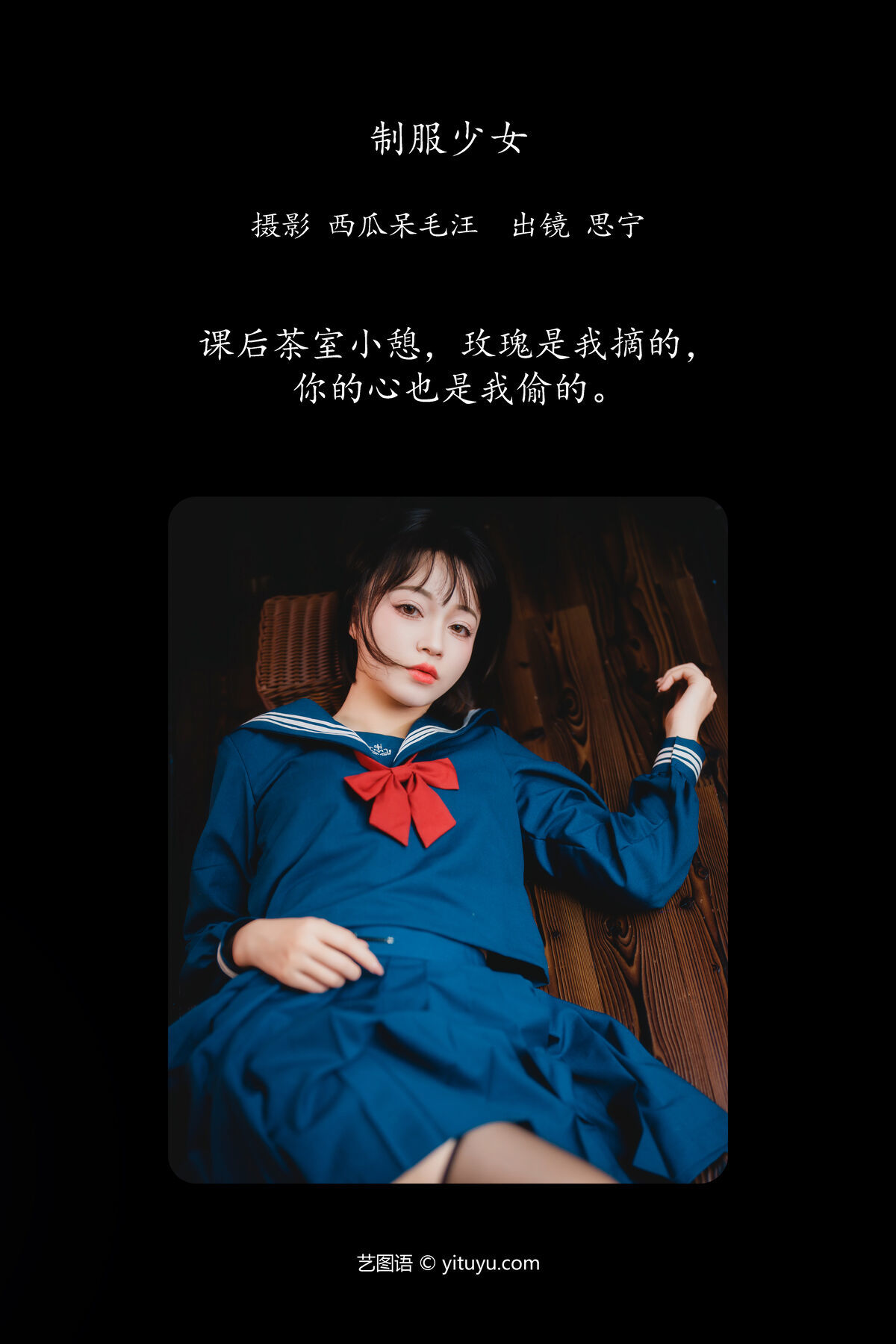 图片[3]-YiTuYu艺图语 Vol.7133 Disexi Si Ning[23P]-六色网