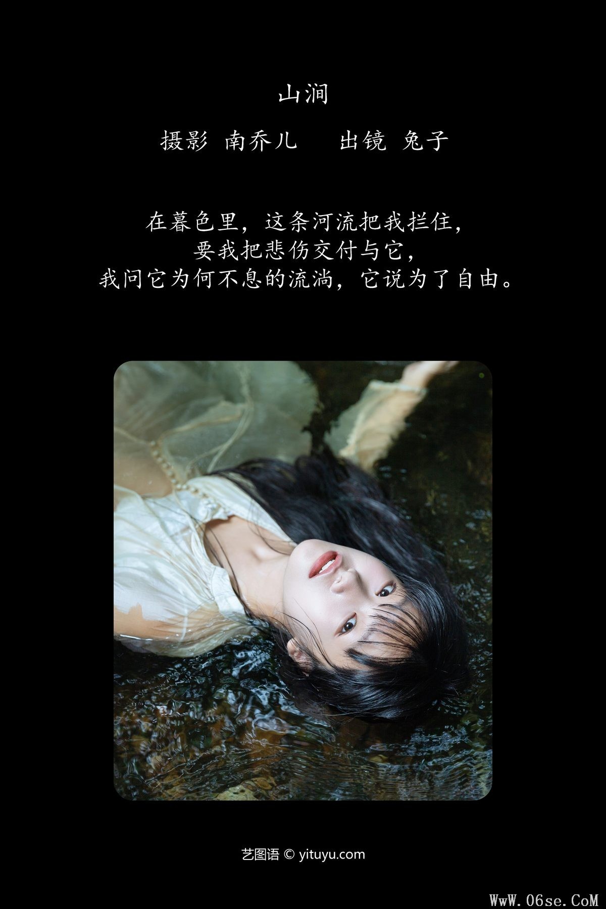 图片[2]-YiTuYu艺图语 Vol.5312 Su Yi Tu Tu Tu[43P]-六色网