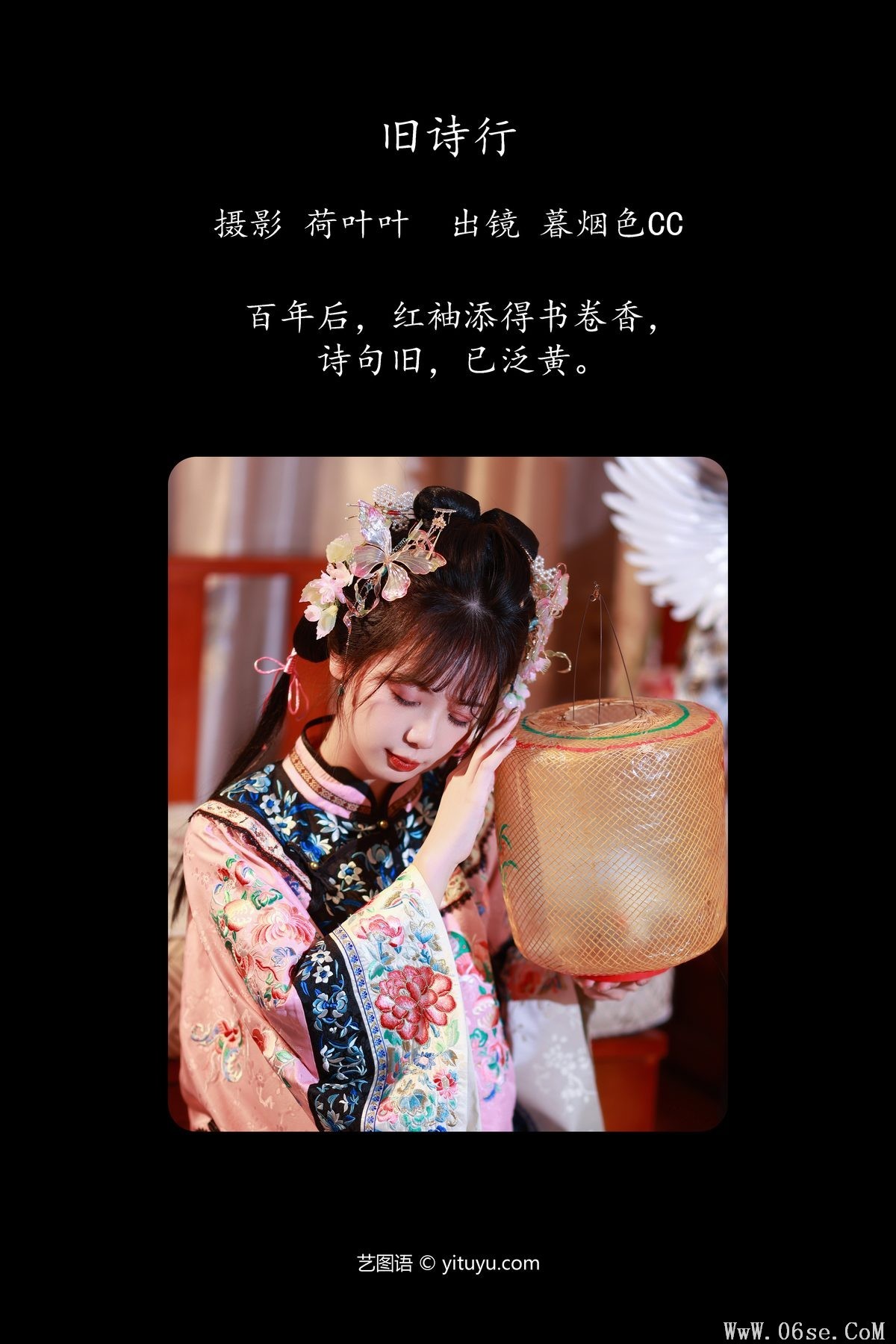 图片[3]-YiTuYu艺图语 Vol.5207 Mu Yan Se Cc[55P]-六色网