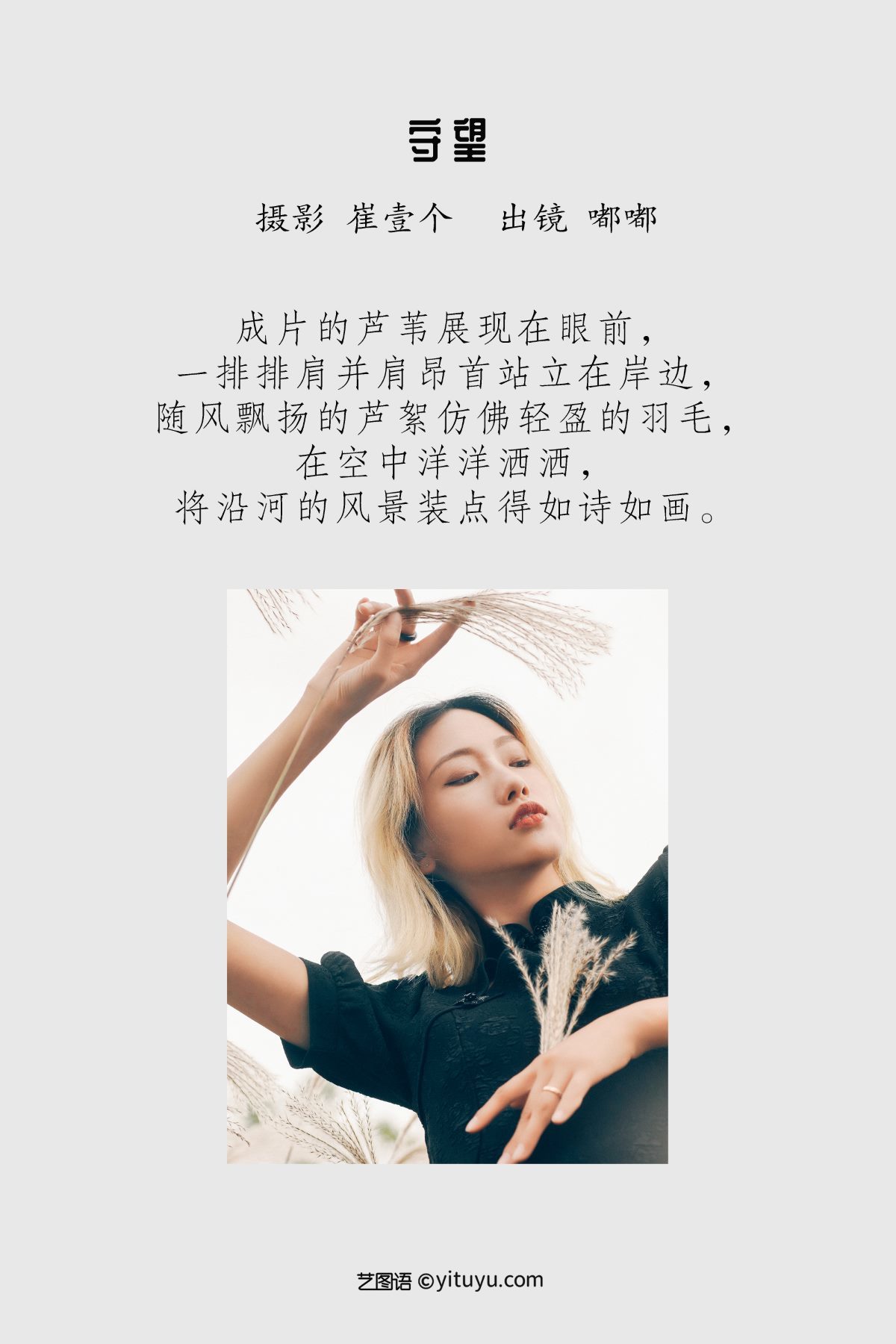 图片[2]-YiTuYu艺图语 Vol.3122 Du Du[24P]-六色网