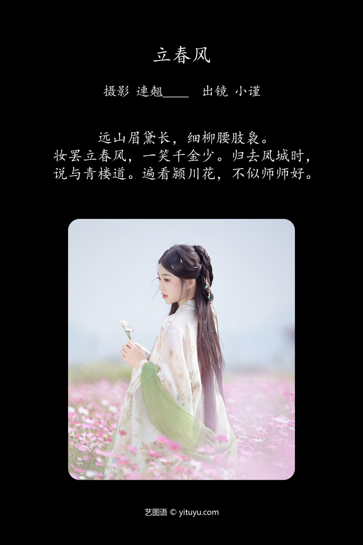 图片[2]-YiTuYu艺图语 Vol.6393 Jin Zou Ba[34P]-六色网