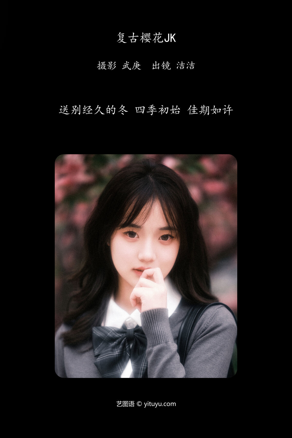 图片[3]-YiTuYu艺图语 Vol.6811 Primary[38P]-六色网