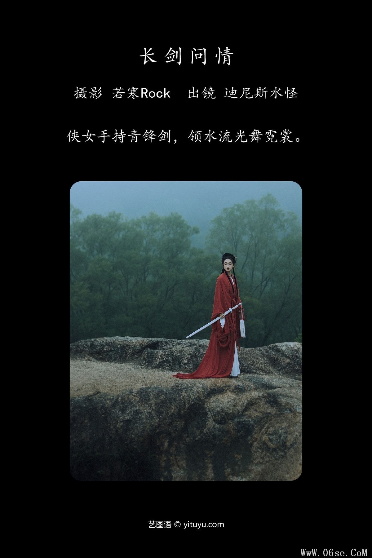 图片[2]-YiTuYu艺图语 Vol.4801 Di Ni Si Shui Guai[32P]-六色网