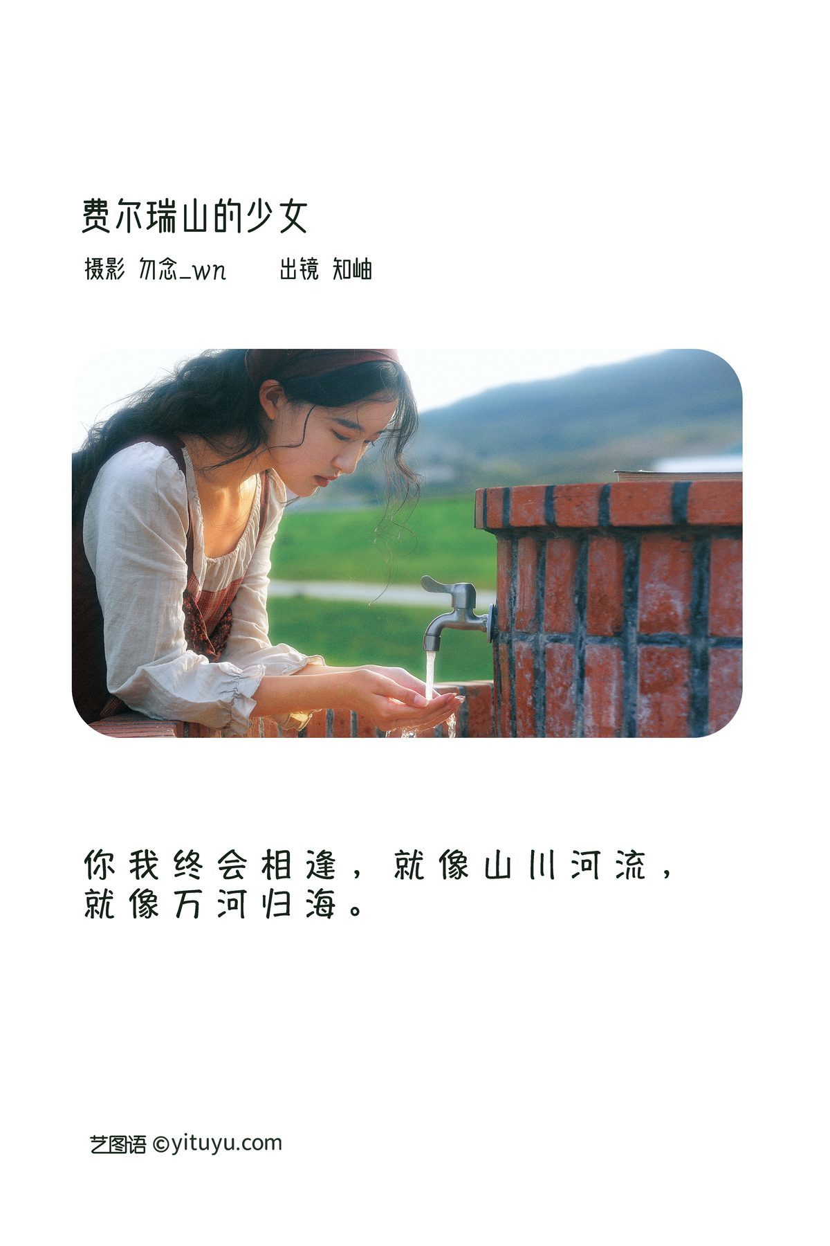 图片[2]-YiTuYu艺图语 Vol.3474 Zhi Xiu[31P]-六色网