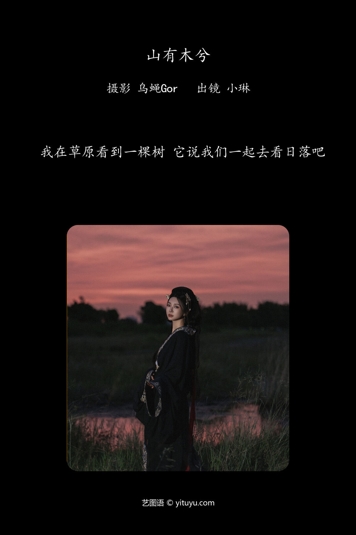 图片[3]-YiTuYu艺图语 Vol.7635 Shi Mian Mian Bao Xie[23P]-六色网