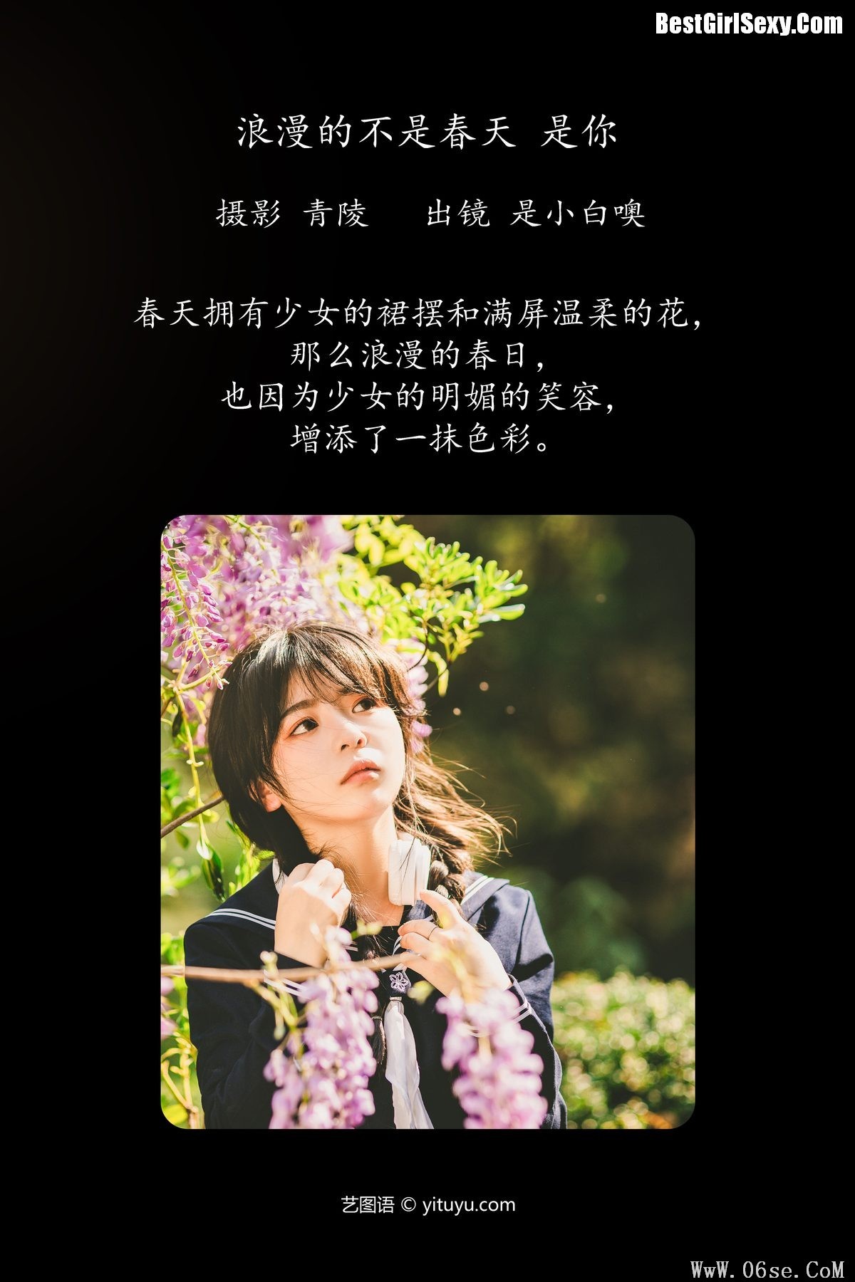 图片[2]-YiTuYu艺图语 Vol.4114 Shi Xiao Bai O[22P]-六色网