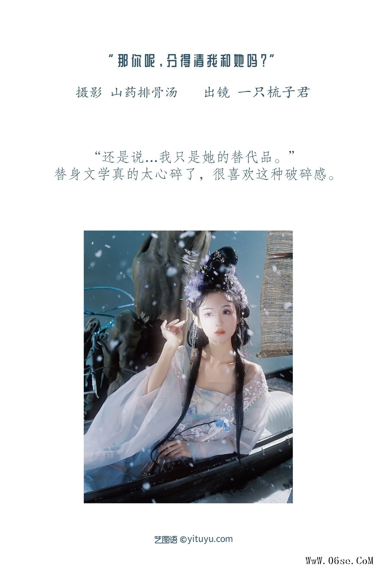 图片[3]-YiTuYu艺图语 Vol.3420 Yi Zhi Suū Zi Jun[30P]-六色网