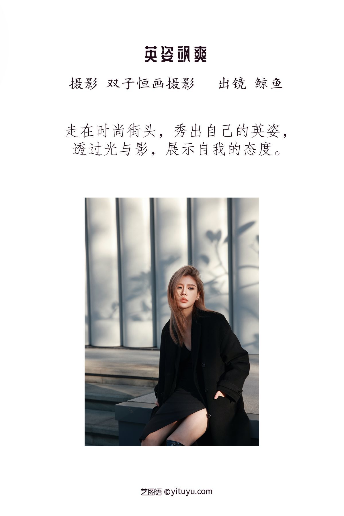 图片[2]-YiTuYu艺图语 Vol.3432 Jing Yu[50P]-六色网