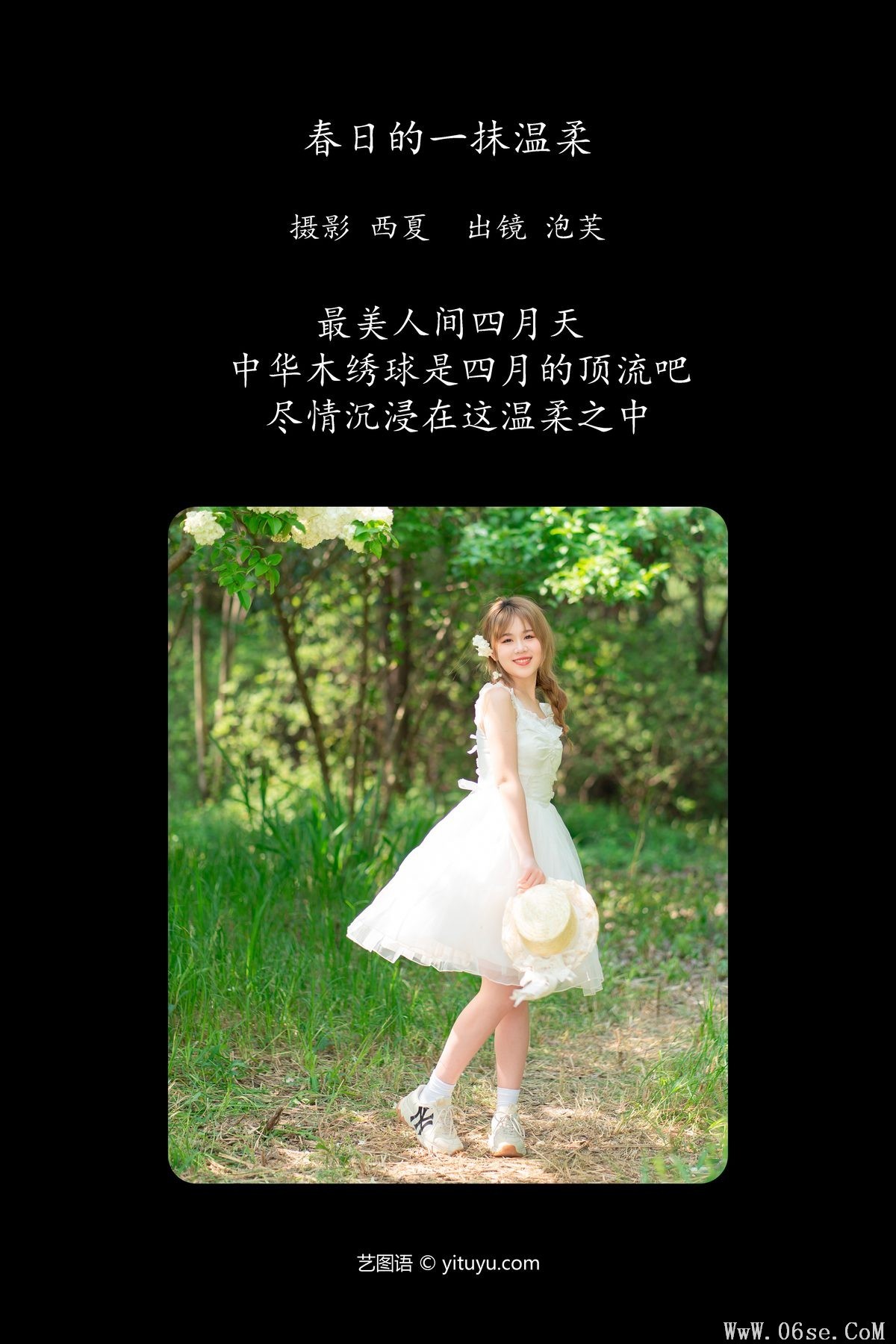 图片[3]-YiTuYu艺图语 Vol.5821 Pao Fu Xiao Fang[26P]-六色网