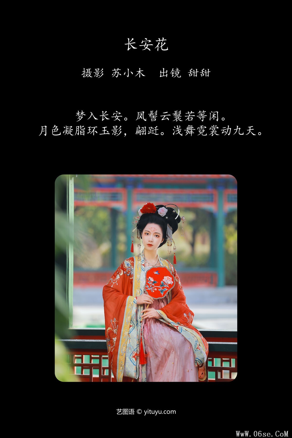 图片[3]-YiTuYu艺图语 Vol.7154 Tian Tian[23P]-六色网