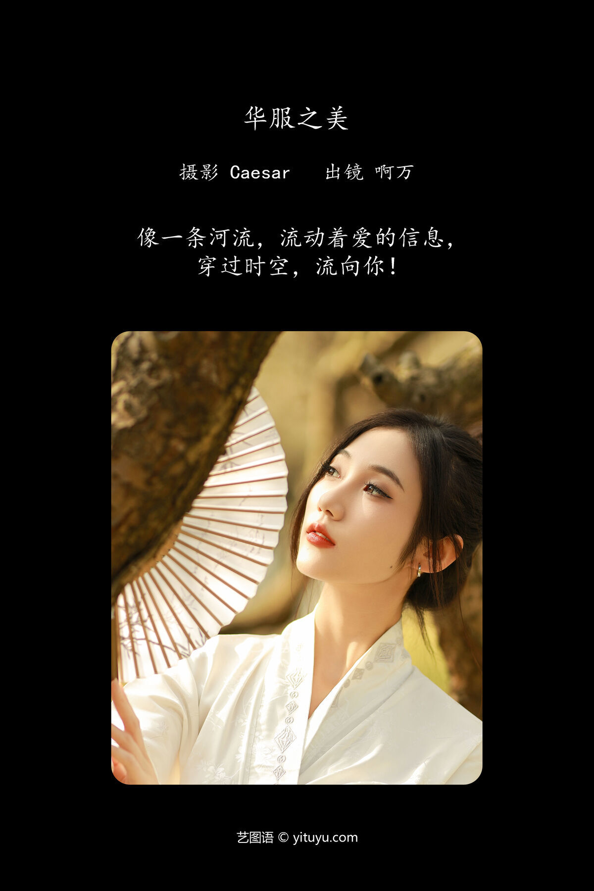 图片[3]-YiTuYu艺图语 Vol.6418 O1ne Wan[53P]-六色网