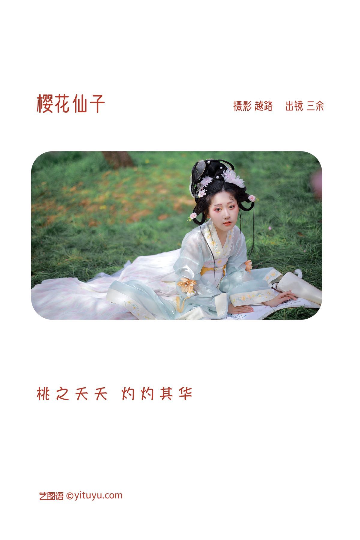 图片[2]-YiTuYu艺图语 Vol.3271 San Yu[21P]-六色网
